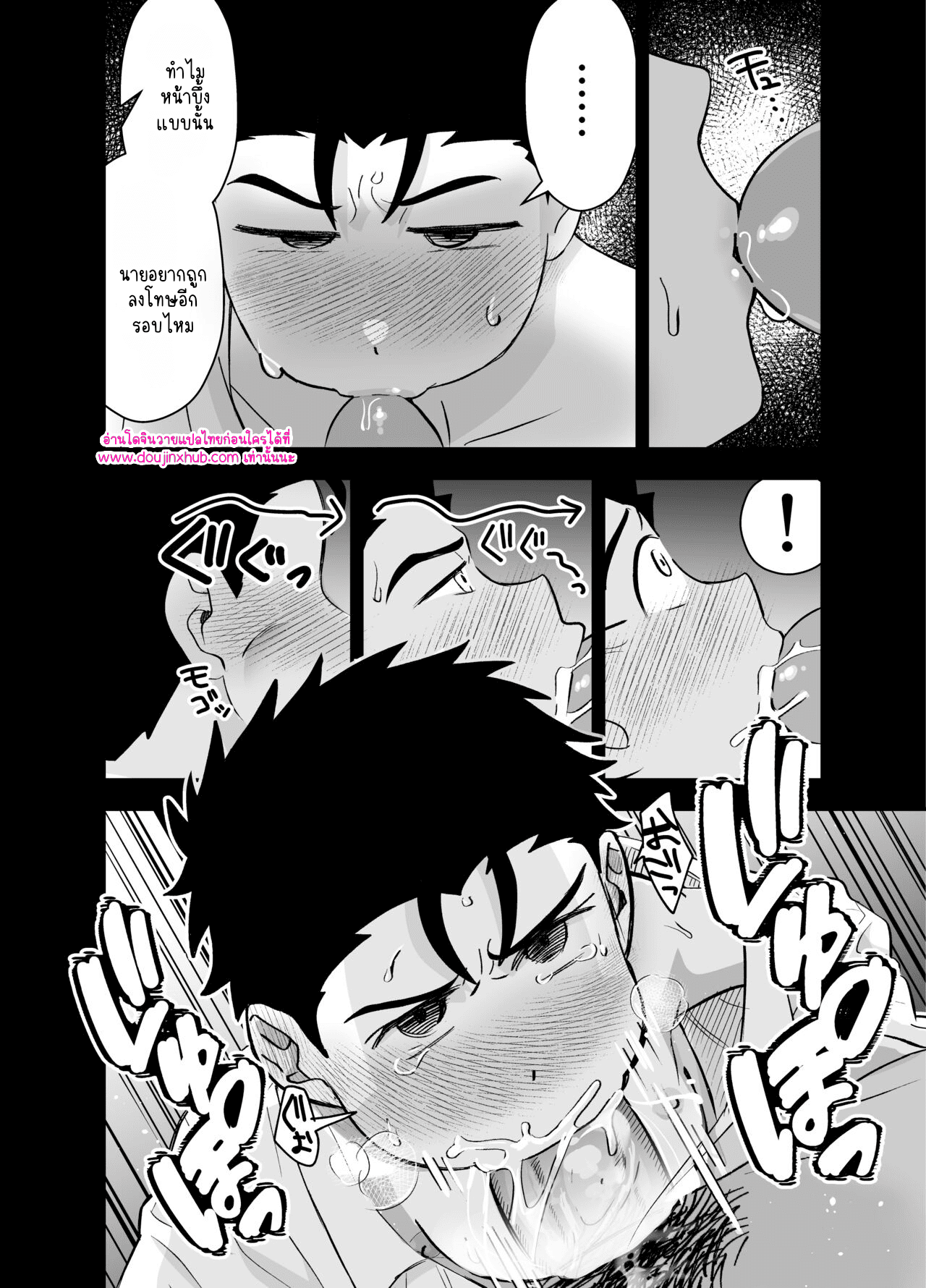 รับของฉันเข้าไปเถอะ-7